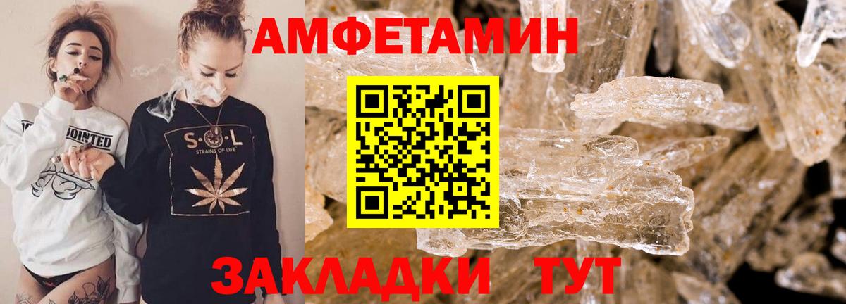 АМФЕТАМИН Premium Аксай