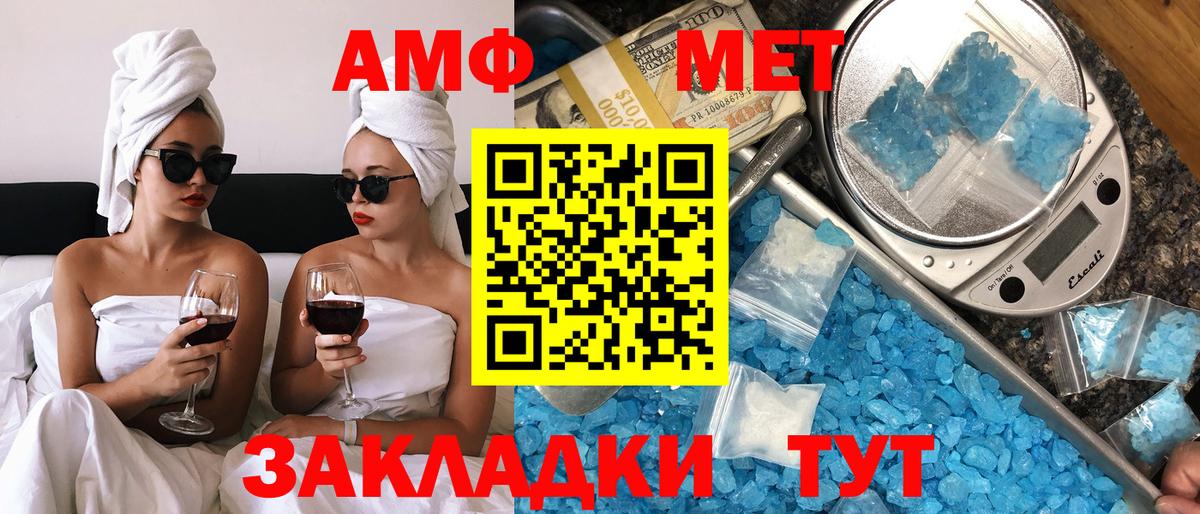 АМФЕТАМИН 97% Аксай