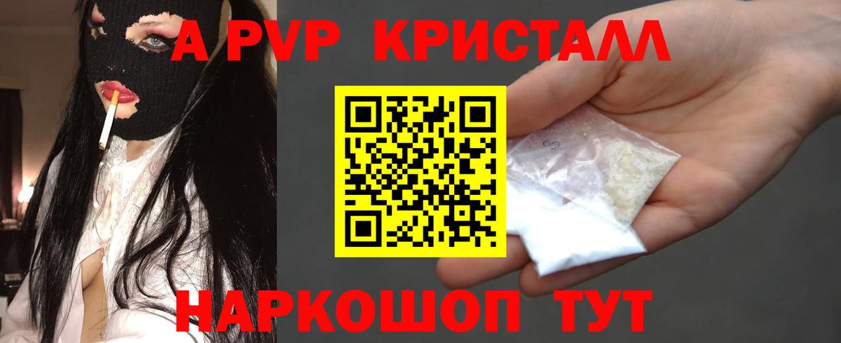 A PVP кристаллы  A-PVP Crystall  Аксай  APVP Crystall 