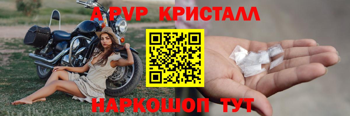 A-PVP крисы CK  Alpha-PVP крисы CK  Аксай  Вход с VPN 