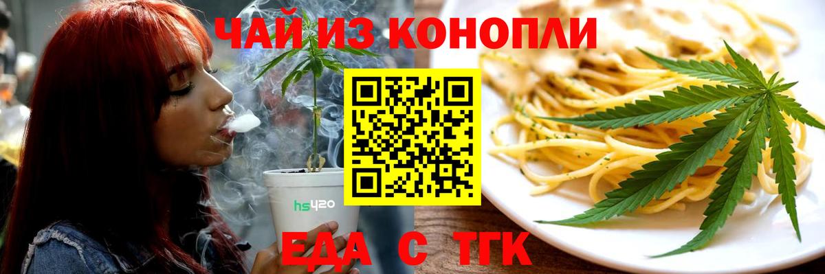 Аксай  Еда ТГК марихуана  Вход с VPN 