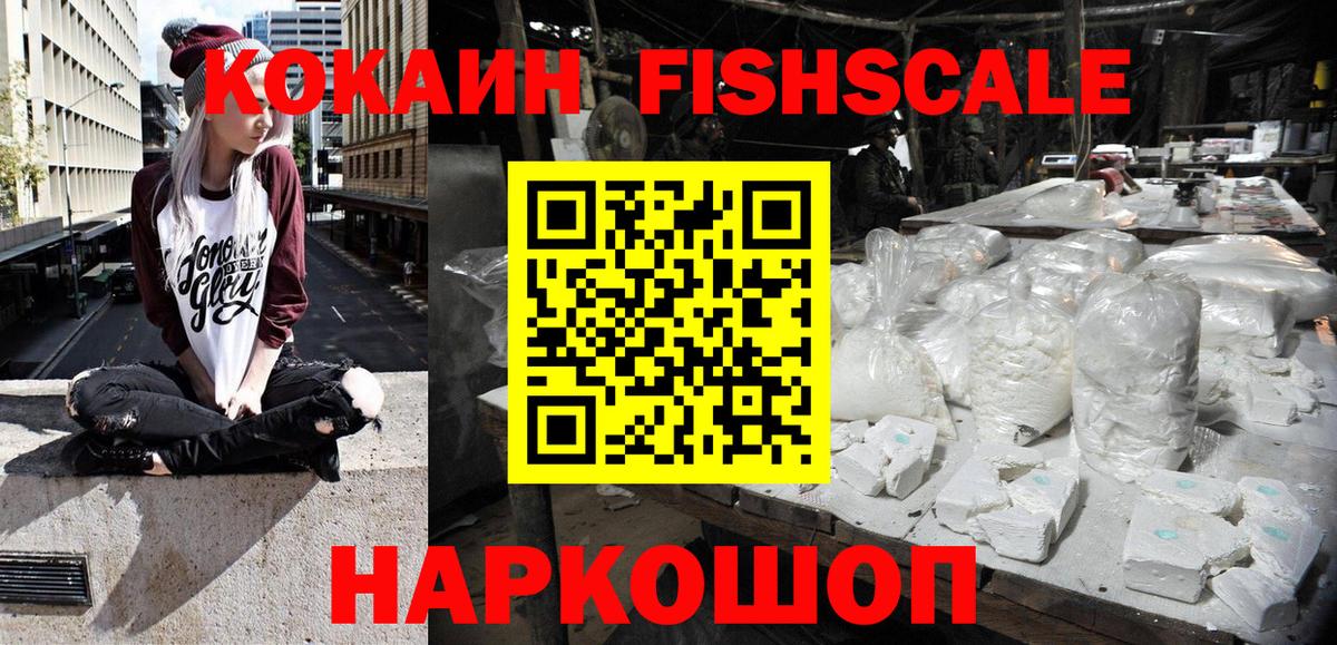 COCAIN Перу Аксай