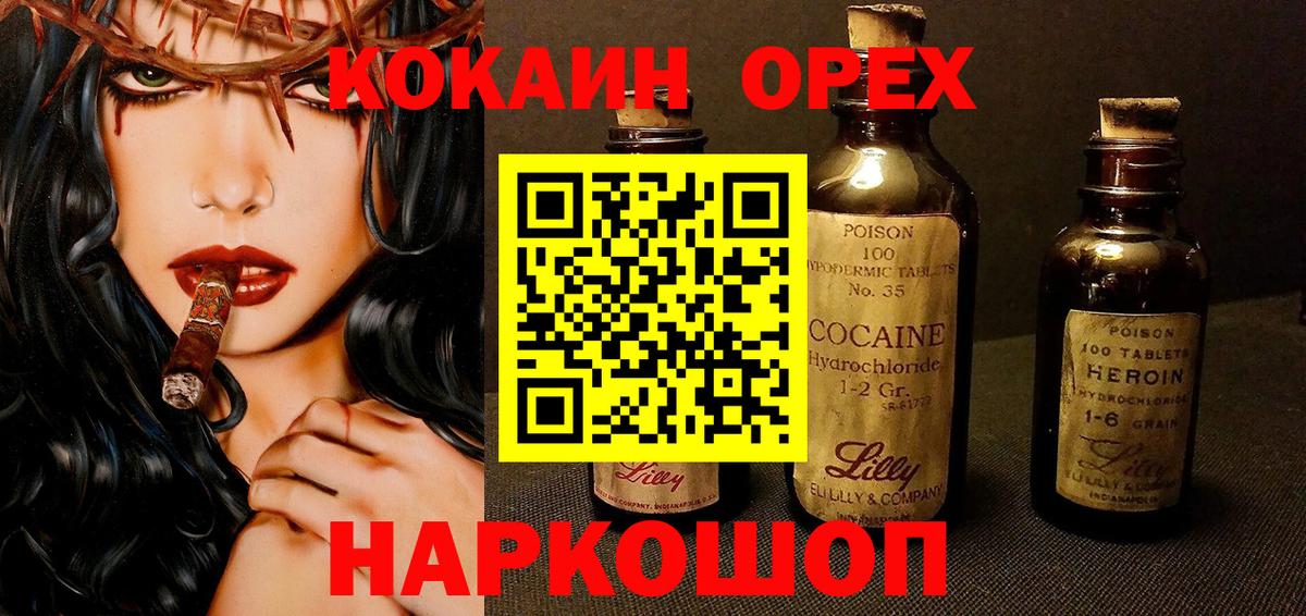 наркошоп  Кокаин  Cocaine Колумбийский  Аксай  Cocaine Боливия 