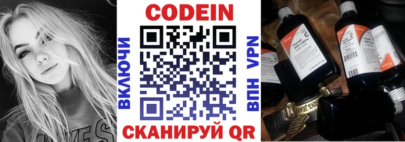 как найти закладки  Аксай  Codein Purple Drank 