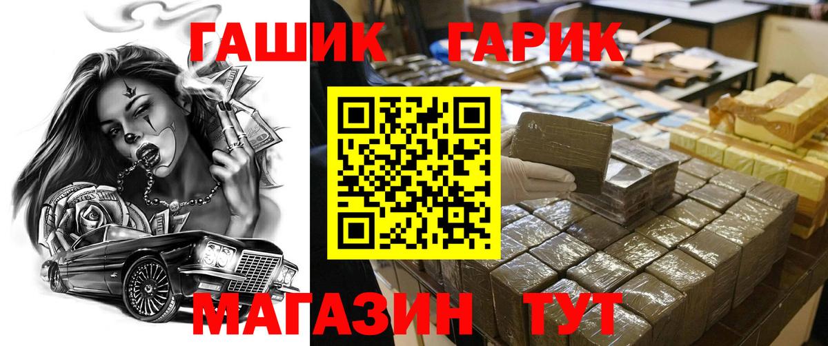 Гашиш гарик Аксай