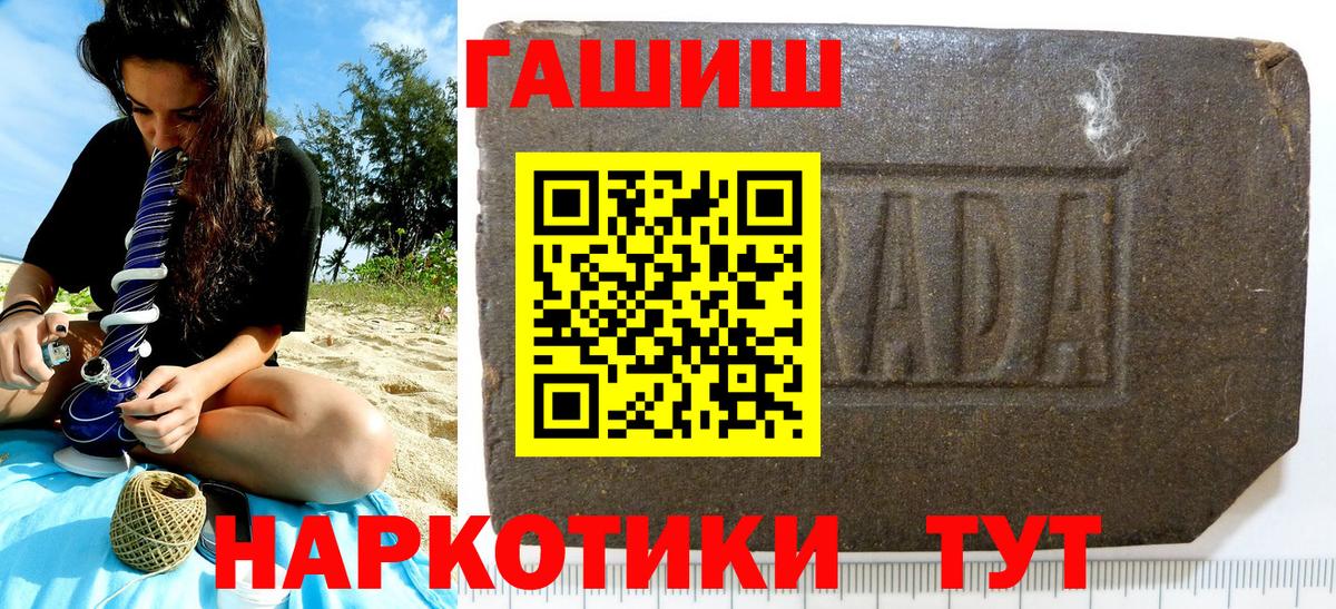 ГАШИШ 40% ТГК  Аксай  ГАШИШ убойный 