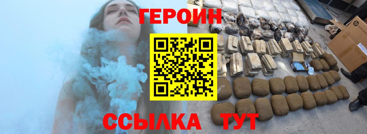 Героин Heroin  Аксай 