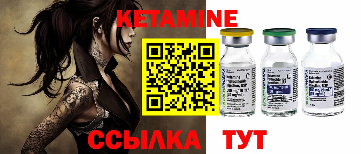 КЕТАМИН VHQ  Кетамин ketamine  Аксай  Вход с VPN 