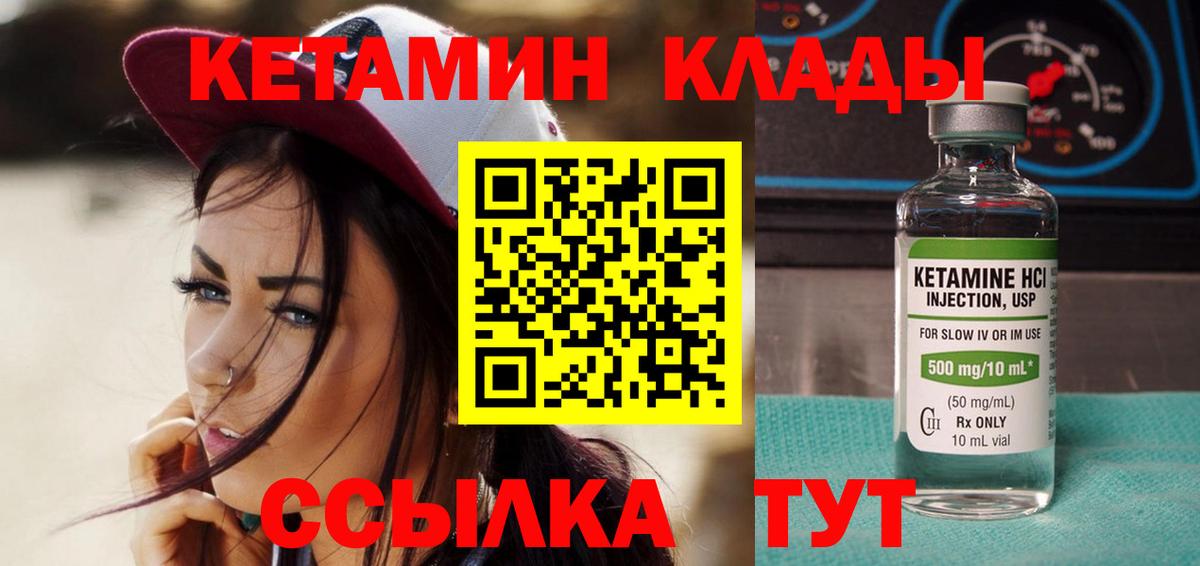 КЕТАМИН ketamine Аксай