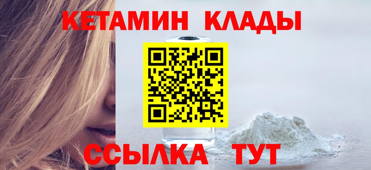КЕТАМИН ketamine  сайты даркнета как зайти  Аксай  КЕТАМИН ketamine 