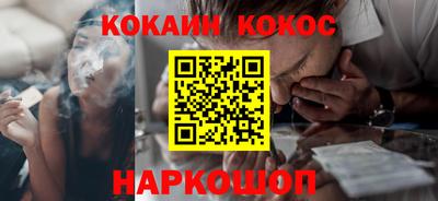 кокаин Конаково