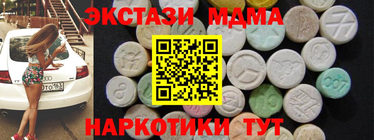 МДМА crystal  Аксай  MDMA Molly 