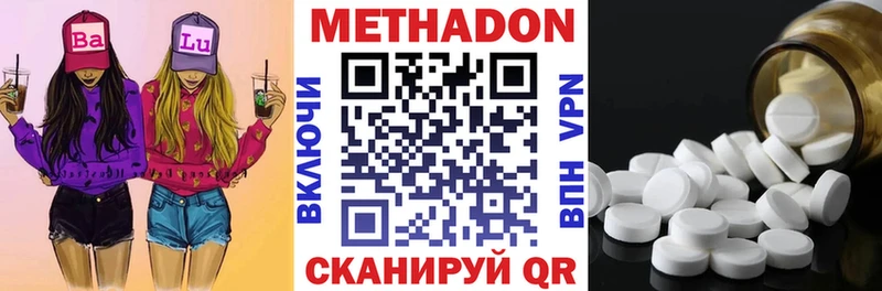 Метадон кристалл  наркошоп  Аксай 