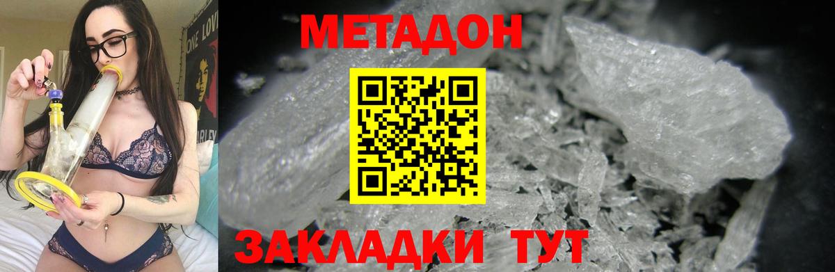 Аксай  МЕТАДОН VHQ  Вход с VPN 