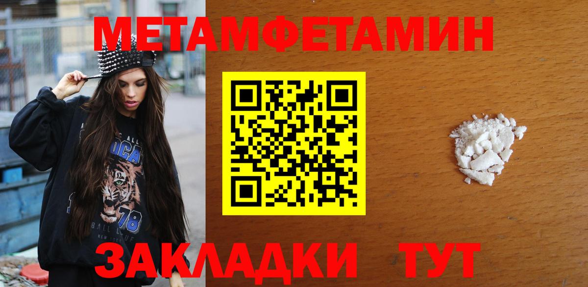 МЕТАМФЕТАМИН пудра Аксай