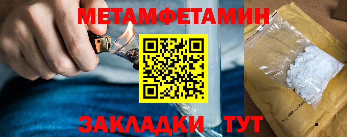 МЕТАМФЕТАМИН Methamphetamine  Аксай 
