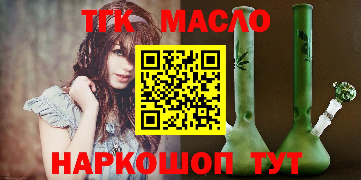 ТГК Wax Аксай