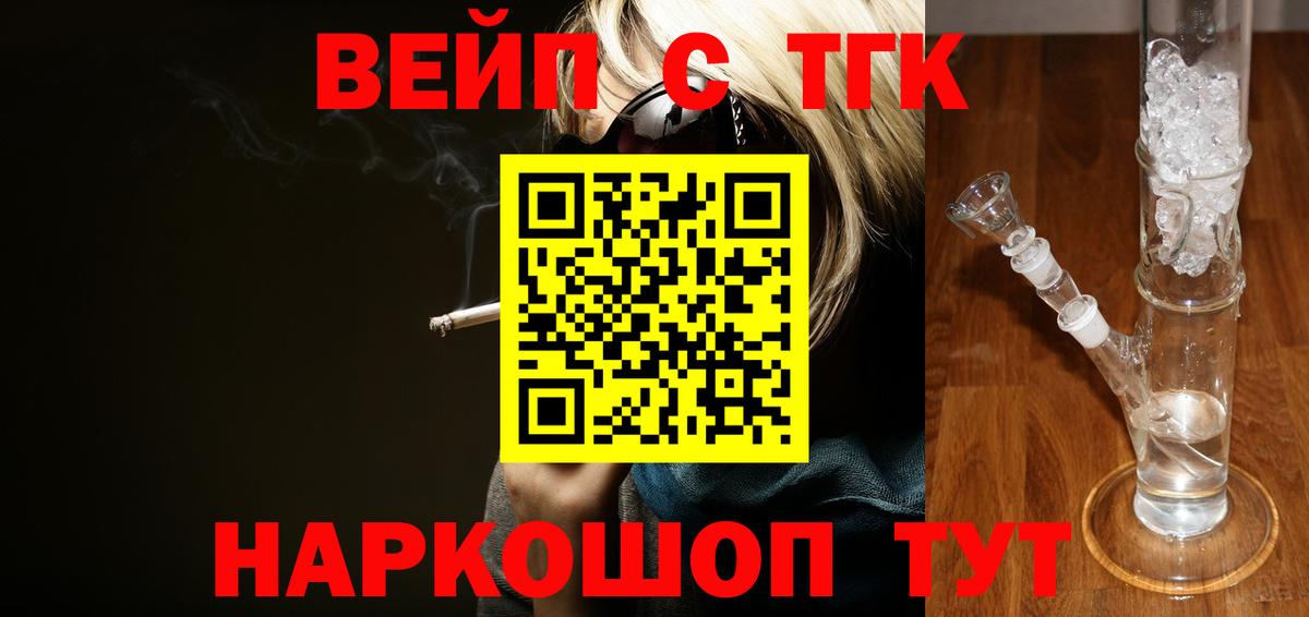 ТГК гашишное масло Аксай