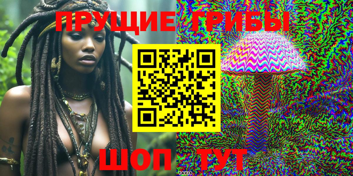 Псилоцибиновые грибы Magic Shrooms  Аксай 